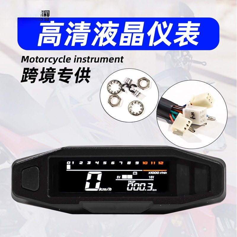 hot-selling motorcycle instrum - đánh giá và giá Diy Electronics To Sell